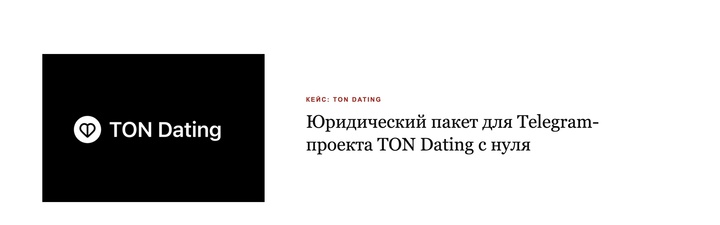 TON Dating