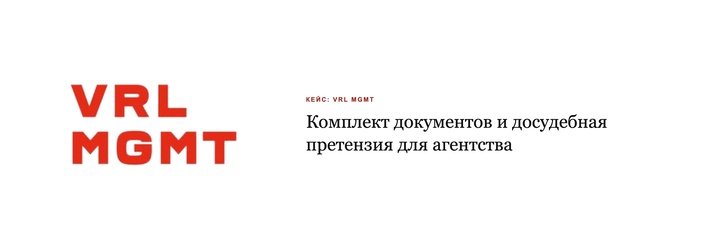 VRL MGMT